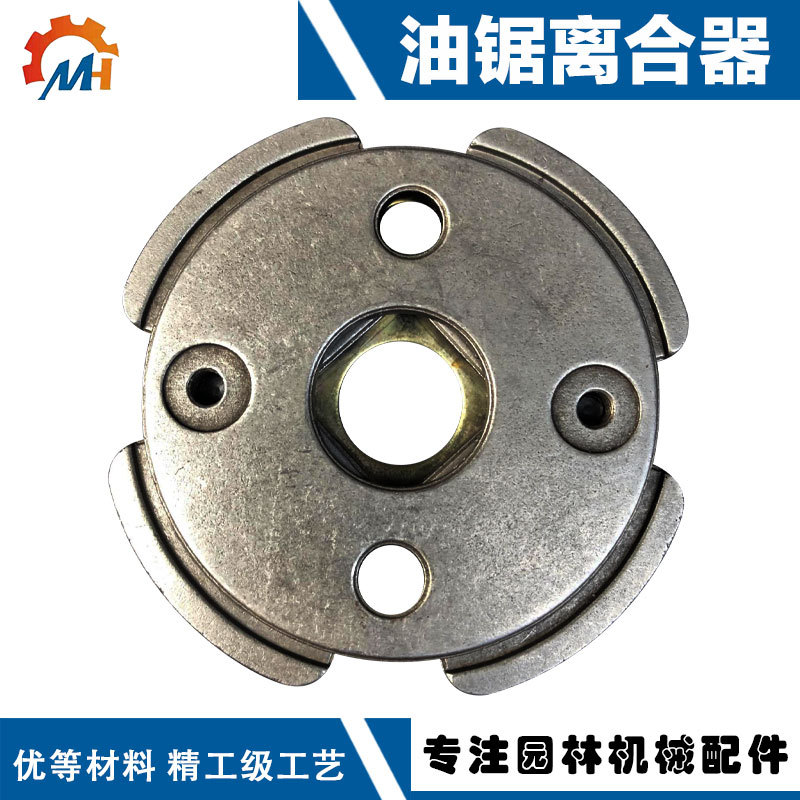 适用新大华B45割草机离合器配件B45离合块B45离合器BS45LA离合器