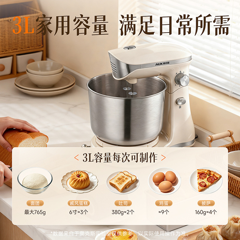 奥克斯AUX厨师机3L食物面团搅拌机和面机揉面机料理机多功能