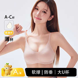 小奶皮无痕内衣女士小胸聚拢胸罩防下垂收副乳薄款亲肤文胸罩美背