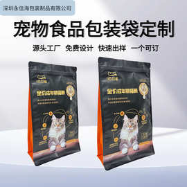 深圳宠物食品八边封袋铝箔可站立猫粮八角袋高端狗 粮零食自立袋