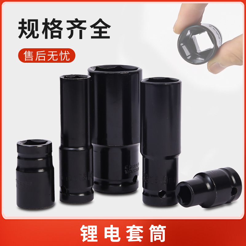 厂家批发锂电套筒风炮电动扳手加长加厚内六角汽车维修五金店货源