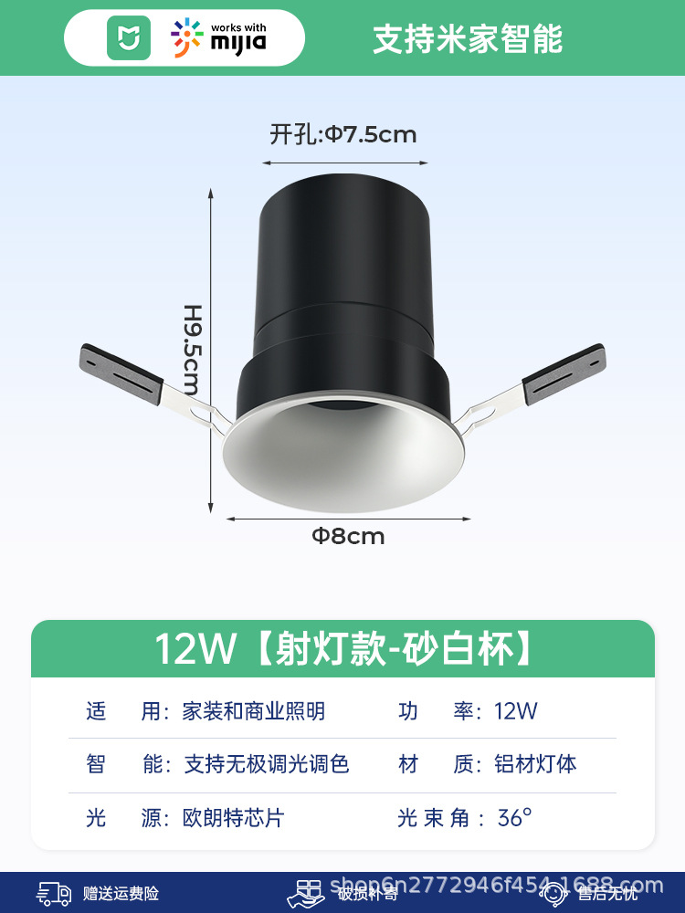 [spotlight model] sand white cup-12w-smart dimming-36°