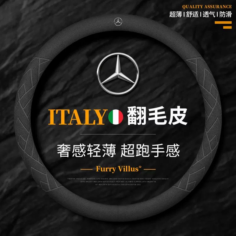 专用奔驰方向盘套新E级A级C级GLC GLB GLA翻毛皮把套超薄四季冬季