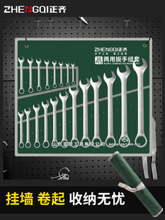 Multifunctional Wrench Set 24 Double-Headed Dual-Purpose 17 Quick Auto Repair Complete Set of Tools Matte Double Plum Blossom Collection