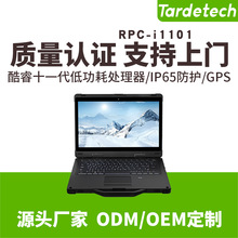 ��Ϲ���11���͹���13.3Ӣ�������ӹ̹Pӛ��RPC-i1101ꖹ��¿�ҕ