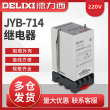 德力西液位继电器JYB714水位控制器全自动液位控制开关