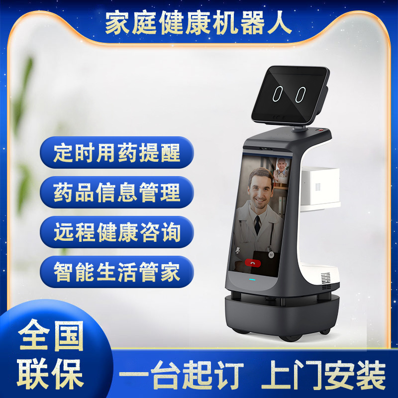 Ai Smart Home Health Robot, Remote Consultation, Medication Management, Medication Reminders, Health Monitoring, Video Monitoring Ai Smart Home Health Robot, Remote Consultation, Medication Management, Medication Reminders, Health Monitoring, Video Monitoring