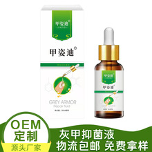 定制批发灰甲抑菌液脱甲膏增厚软甲灰甲指甲药水套装oem