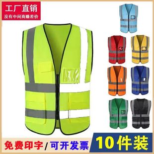 Reflective Safety Vest, Reflective Clothing, Vest, Sanitation Labor, Construction Site Work Clothes, Printed Logo