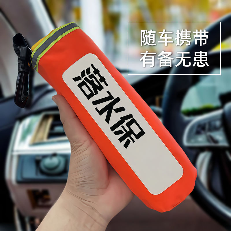 升级落水保同款自动救生充气救生衣腰带大浮力成人便携式车载汽车