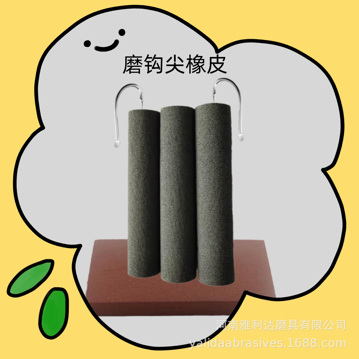 磨钩尖针尖橡皮 橡胶软磨块软磨棒 鱼钩针尖金属打磨抛光去毛刺