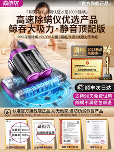 Mite Remover Household Bed Vacuum Cleaner Cat Hair Mite Remover Wireless Large Suction Uv Sterilization Machine Tool