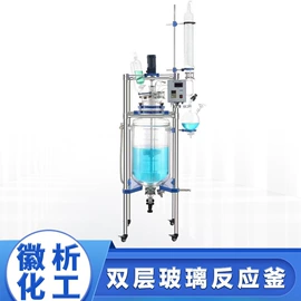 高低温箱;反应器;蒸发器