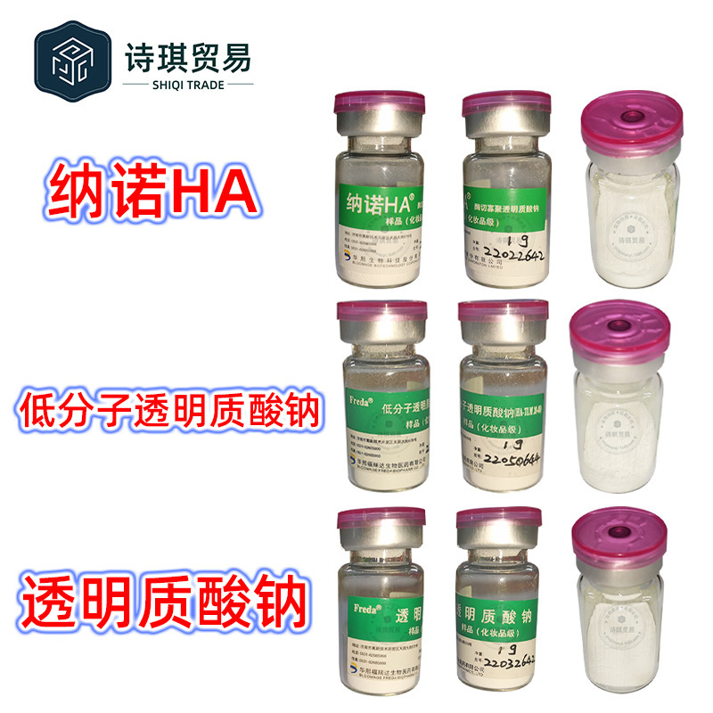 Nano HA Enzyme Cut Oligomeric Sodium Hyaluronate Huaxi Ultra Low Molecular HA Polymer Hyaluronic Acid 1g