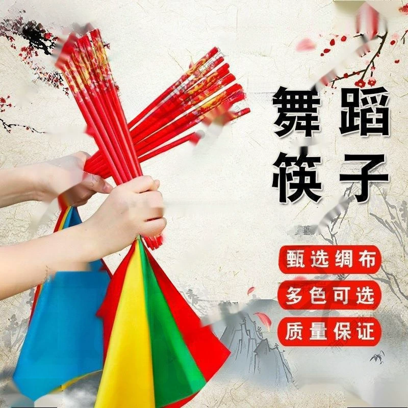 Монгольские танцевальные палочки для выступлений, детские декоративные палочки для экзаменов, танцевальные палочки для выступлений, монгольские танцевальные аксессуары для демонстрации.