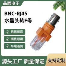 �F؛BNC-RJ45ˮ���^�DFĸ�D�Q�^�O�ؾ�ʹ��