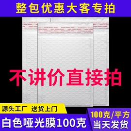 气泡信封;气泡袋