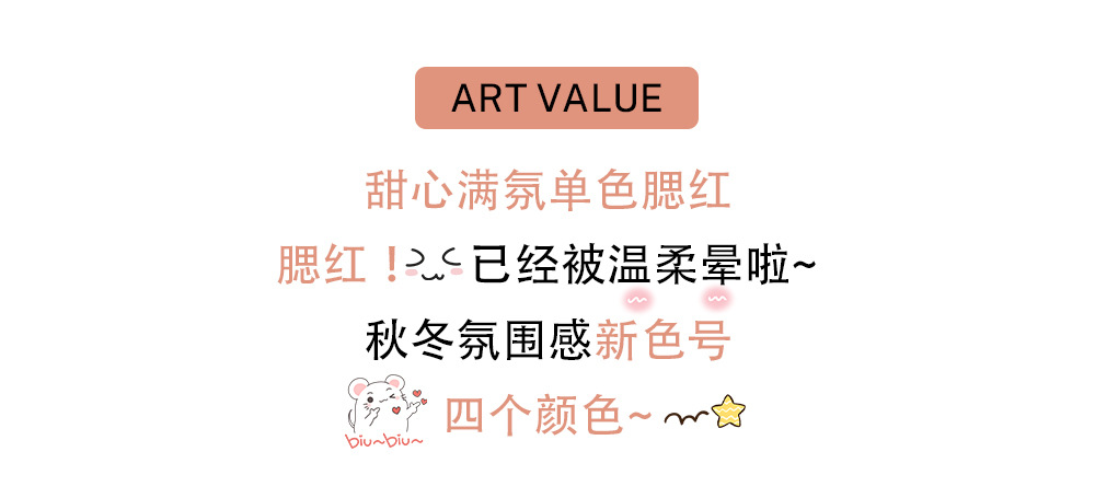 Art Value Sweetheart Full Fragrance Monochrome Blush Four-Color Tender Girl Monochrome Plate Peach Orange Soft Matte Little Red Book Specification drawing