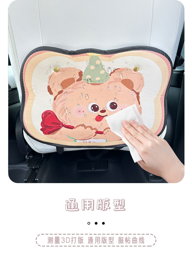 Cartoon cute bear car anti-kick pad universal rear seat back anti-dirty protective pad car rear seat protective pad
