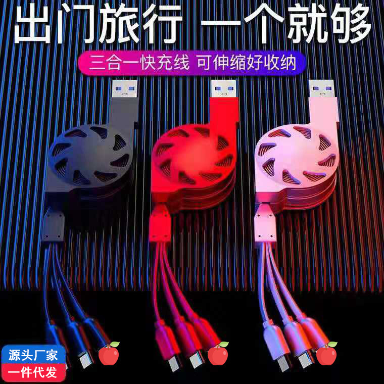 3A One-To-Three Retractable Data Cable Suitable for Apple, Android, and Type-C Devices, Three-In-One Retractable Cable