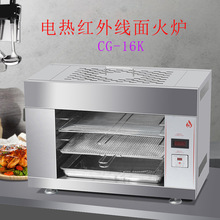 佳泊斯電熱面火爐曬爐日式烤箱不銹鋼升降烤架西式紅外線加熱烤箱