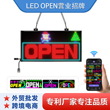 �羳OPEN/CLOSED���ƶ๦��LED�����APP������ʾ������Ӫҵ��ʾ