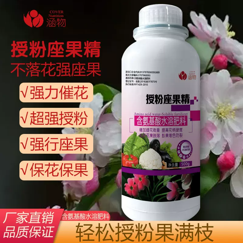 授粉座果精强力催花座果·保花保果·膨果着色 葡萄增产叶面肥