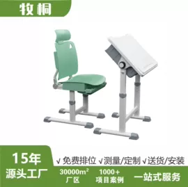排椅、等候椅;学校课桌椅;学习桌椅