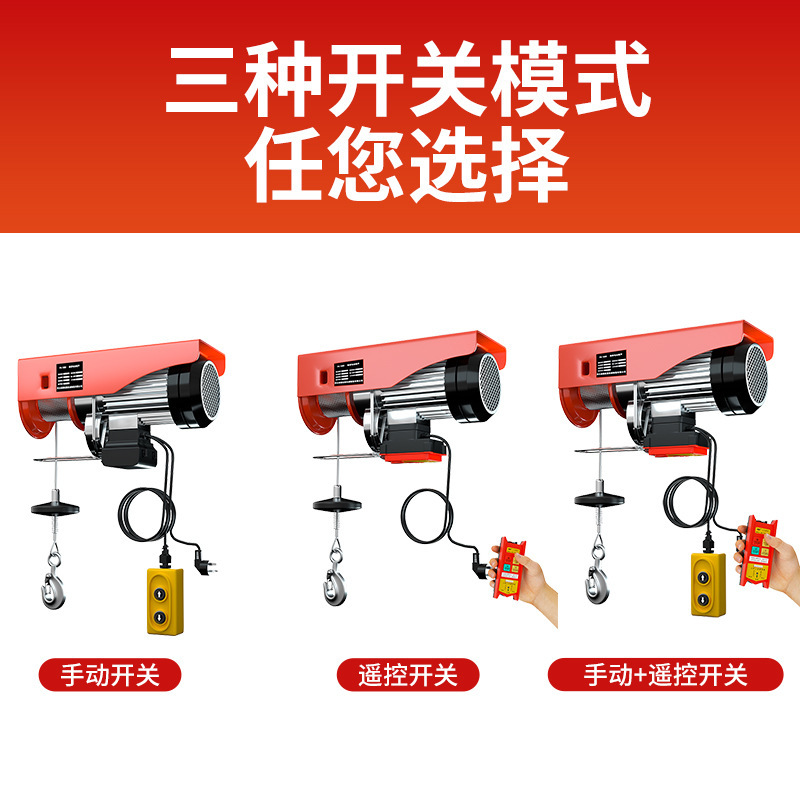 微型电动葫芦220V家用小型吊机1/0.5吨卷扬提升机绞盘升降起重机