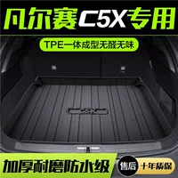 Применимо Citroen Версаль C5X Багажник Коврики Декоративные принадлежности для интерьера автомобиля Аксессуары TPE Водонепроницаемый хвост