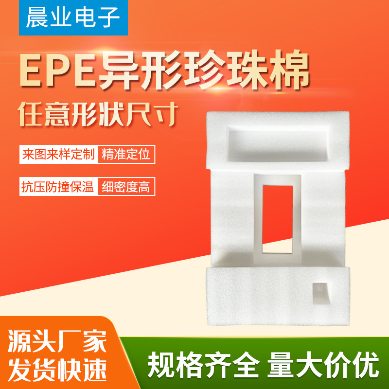 Epe Pearl Cotton Express Filled Foam Cotton Shower Gel Bottle Cosmetics Pearl Cotton Special-Shaped Bubble Wrap Foam Cotton