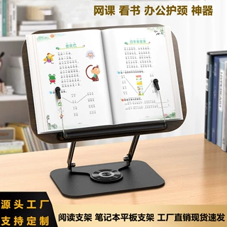 阅读支架360度旋转折叠桌面学习办公平板支架学生看书固定书本架