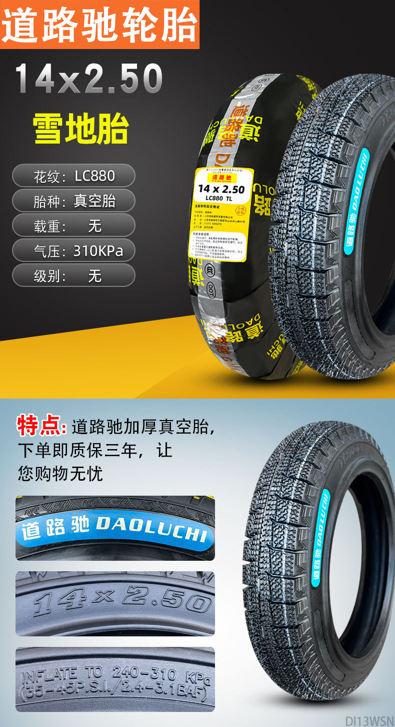 Suitable for Road Tires Other 4/Other 6X2. Other 25/2.50/3.0 Electric Vehicle Vacuum Tires