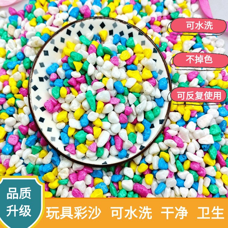 厂家批发游乐场沙池五彩石电商彩色鹅卵石鱼缸造景水磨石石头
