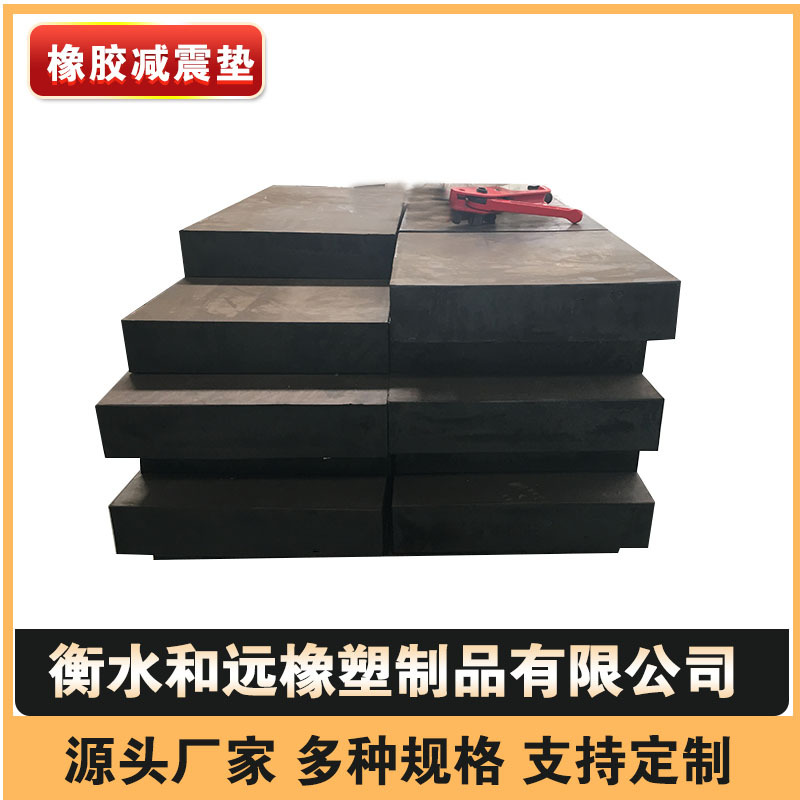 机床防震防撞橡胶垫块 空调外机SD型橡胶减振垫黑色橡胶垫块