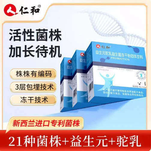 Пробиотический сухой напиток Renhe из верблюжьего молока для детей, 40 г, оптом напрямую с завода