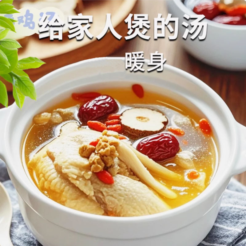 广东当归中药材炖汤料滋补养生当归炖牛羊肉煲汤材料食材包40g/袋|undefined