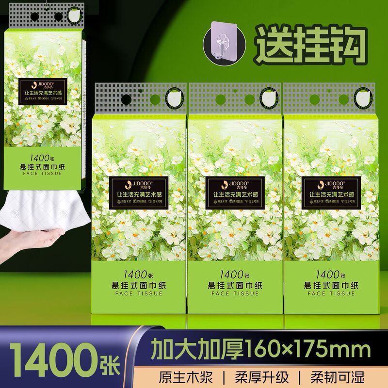 Jiduo Green Fanghua 4 Hanging Paper Thickened Skin-friendly Soft and Delicate Face Towel Paper Tissue Pack Jiduo Green Fanghua 4 Hanging Paper Thickened Skin-friendly Soft and Delicate Face Towel Paper Tissue Pack