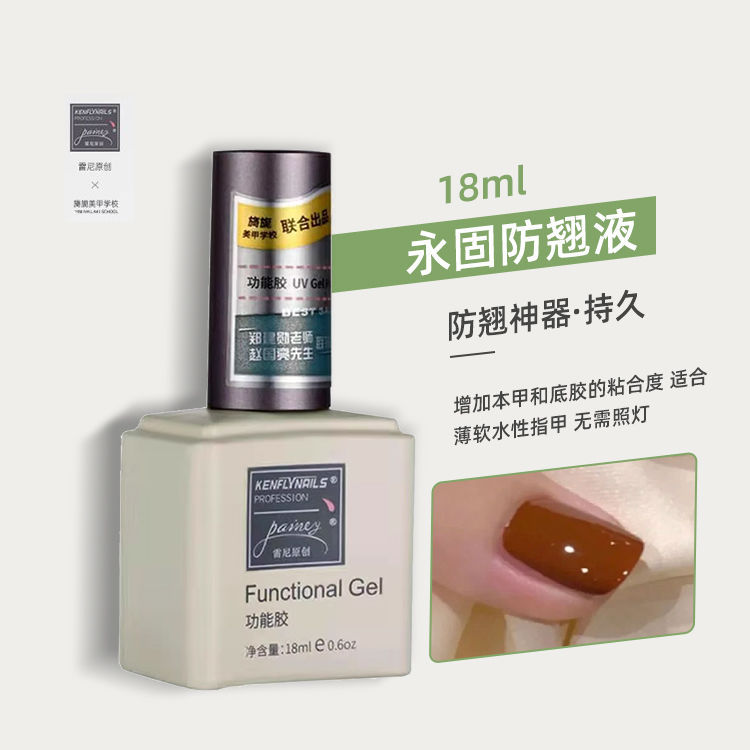 *yonggu anti-warping liquid (bombinant)