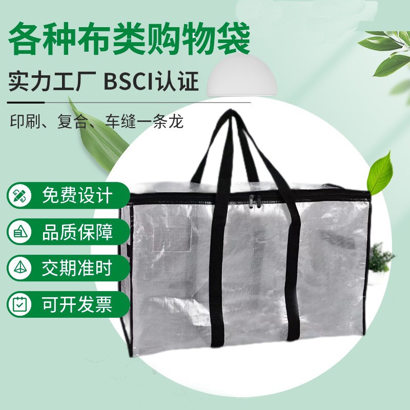 宜家亚马逊编织袋搬家打包袋快递收纳袋防潮拉链式加厚大容量logo