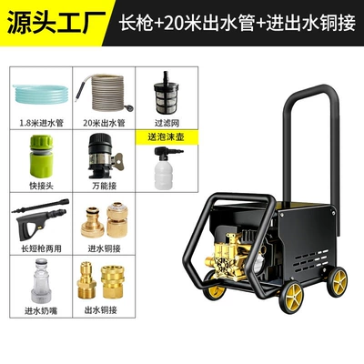 Automatic High-Power Car Washing Water Gun – Car washing machine - long-gun-20m-water-outlet-pipe-foam-pot-copper-quick-connection-for-water-inlet-and-outlet