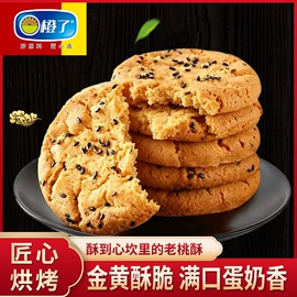 饼干;膨化;传统糕点