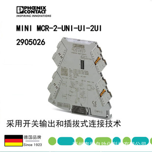 Phoenix signal multiplier-MINI MCR-2-UNI-UI-2UI-2905026 amplifier letter