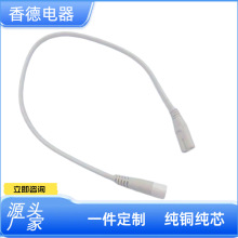 T5LED灯管电线连接线对接头电源延长线支架灯公母插2孔线