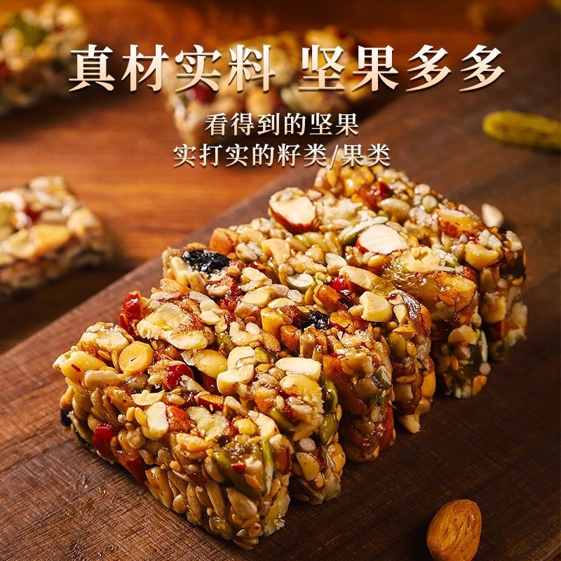 黄芪党参八宝切糕独立包装 混合坚果糕点特产零食手工八宝切糕|undefined