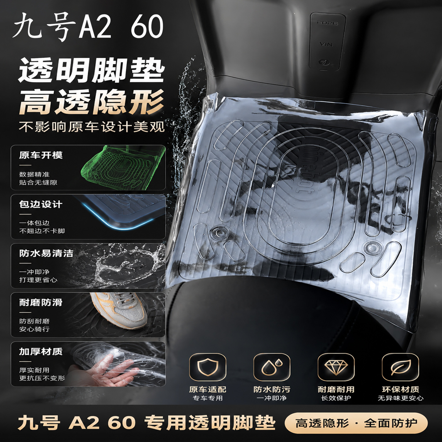 Suitable for Ninebot A260 Electric Scooter, Transparent Foot Pads, Thickened Original Edge-Bound Foot Pads, Waterproof, Wear-Resistant, Durable Footrests