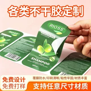 铜版纸不干胶贴纸定制礼盒封口贴可印logo广告贴纸标签小批量定做