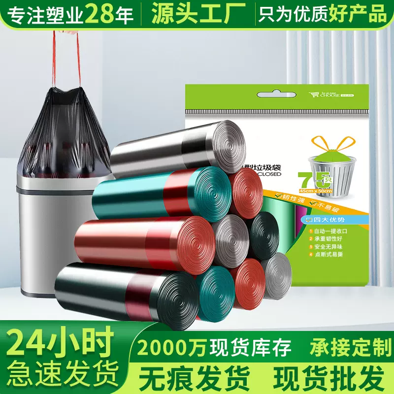 抽绳垃圾袋家用加厚手提式塑料袋大号实惠装背心黑色大号袋子批发
