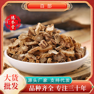 百部批发中药材百部 百部根各种中药材百部承接大货量大价优-阿里巴巴