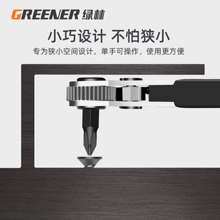 Green forest positive and negative ratchet screwdriver right angle corner elbow wrench cross flat screwdriver head set suit